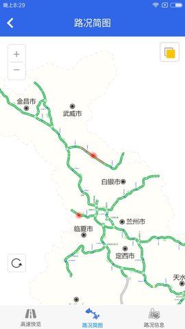 甘肃高速etcappAPP