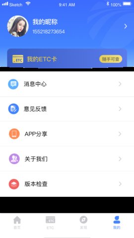 湖南高速通appAPP