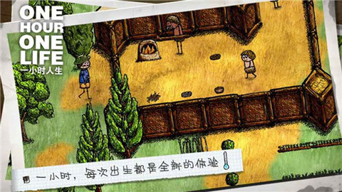 一小时人生游戏游戏