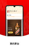 i茅台IOSAPP