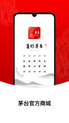 i茅台IOSAPP