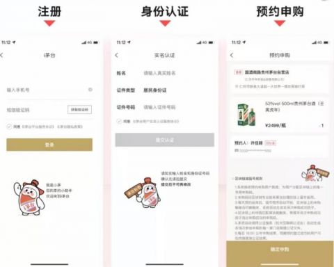 i茅台IOSAPP