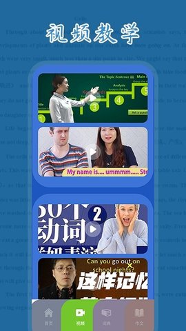 简单英语APP