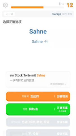 单词训练营APP