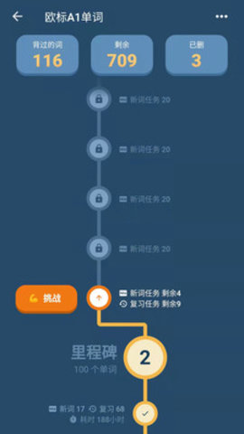 单词训练营APP