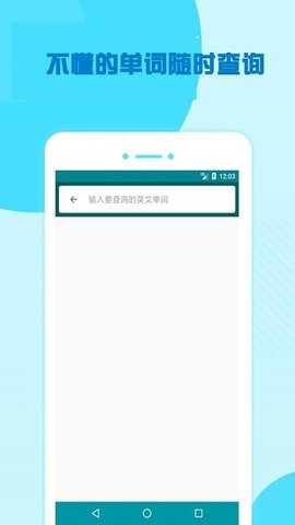 背单词助手APP