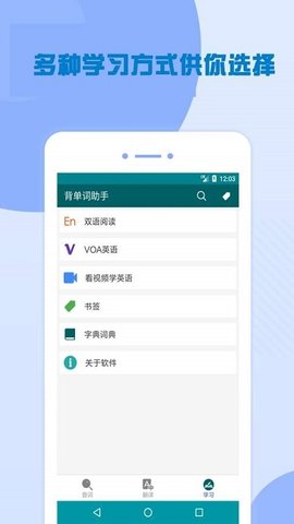 背单词助手APP