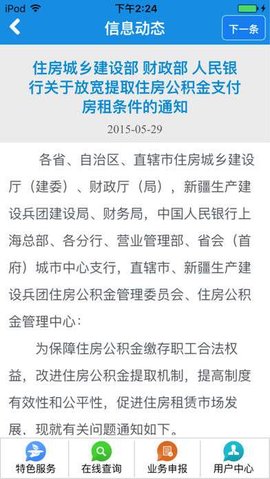 佛山住房公积金管理中心