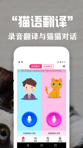 狗语翻译交流器appAPP
