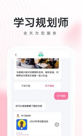 知了会计APP