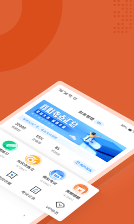 中级会计考试聚题库APP