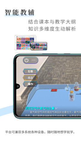 生动科学ARAPP