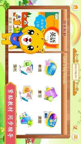 小学英语四年级下册pepAPP