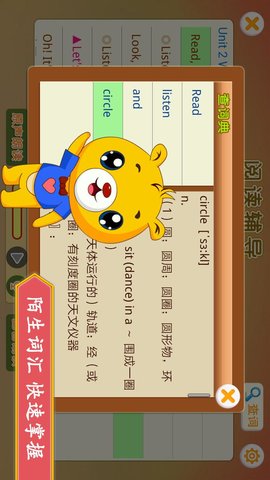 小学英语四年级下册pepAPP