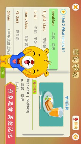 小学英语四年级下册pepAPP