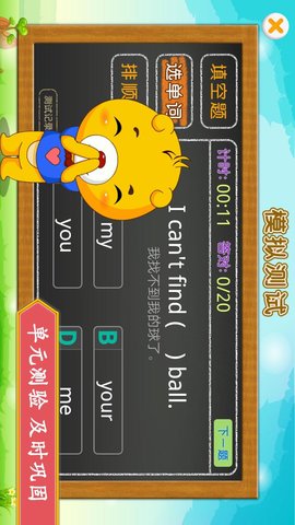 小学英语四年级下册pepAPP