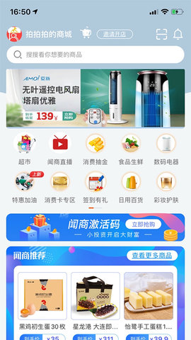 闻闻appAPP