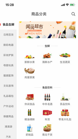 闻闻appAPP