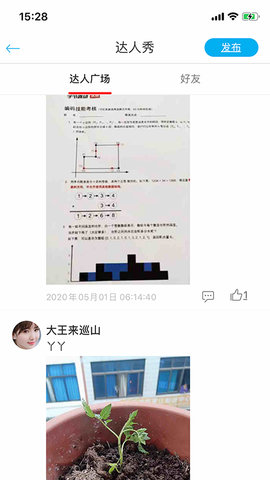 闻闻appAPP