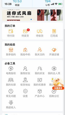 闻闻appAPP