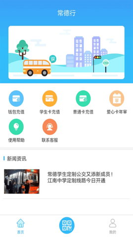 常德行appAPP