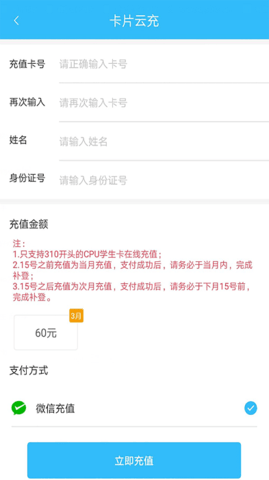 常德行appAPP