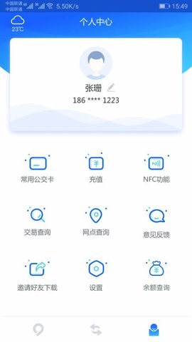 益阳行软件APP