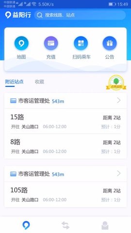 益阳行软件APP