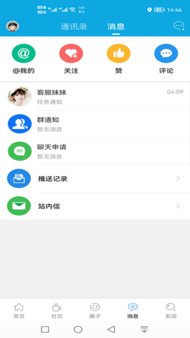 池州市民网APP