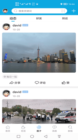 池州市民网APP