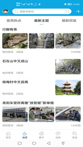 池州市民网APP