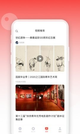 人民眼光APP