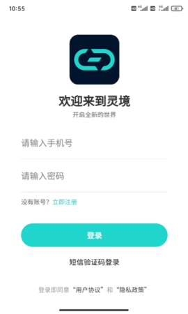 灵境商店APP