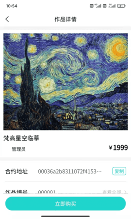 灵境商店APP