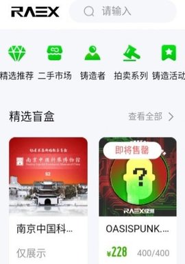 绿洲宇宙APP