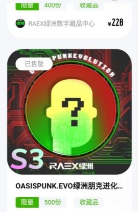绿洲宇宙APP