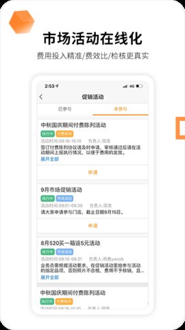 外勤365客户端APP