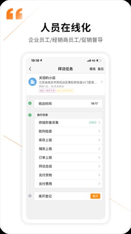 外勤365客户端APP