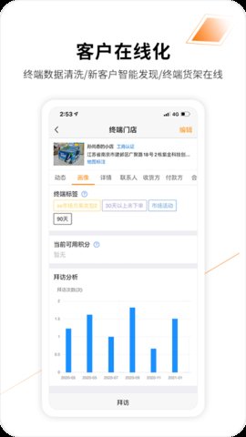 外勤365客户端APP