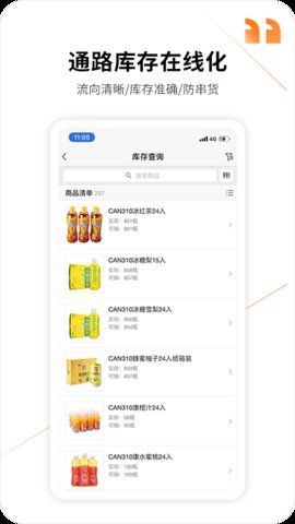 外勤365客户端APP