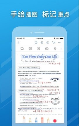 notehot软件APP