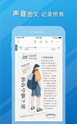 notehot软件APP