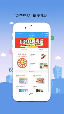 通辽日报APP
