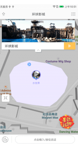 北京环球度假区官方版APP