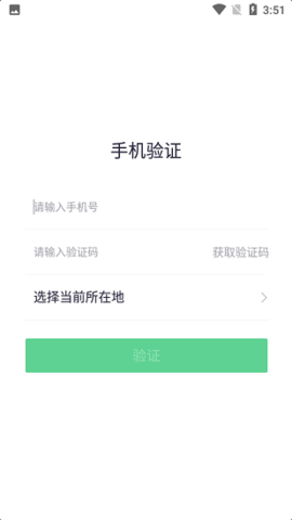 慧眼识诈APP