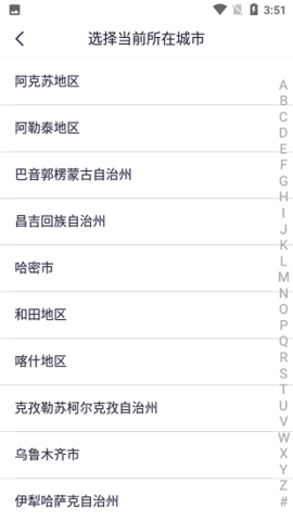 慧眼识诈APP