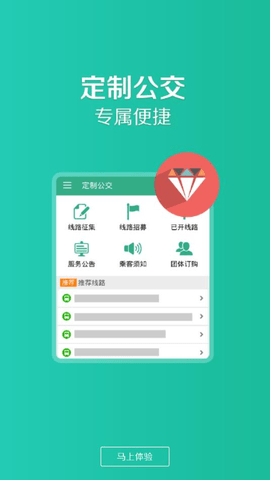 通辽行APP