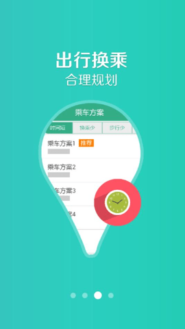 通辽行APP