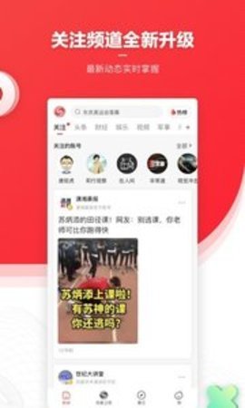 凤凰卫视APP