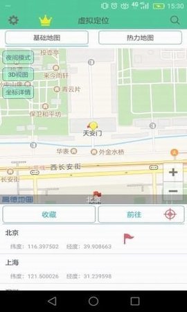 微信虚拟定位APP